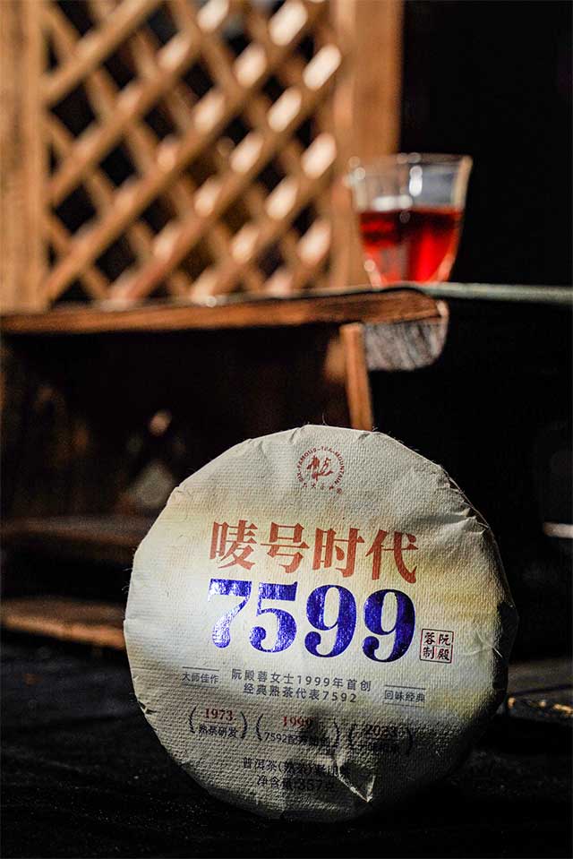 六大茶山唛号时代7599普洱茶