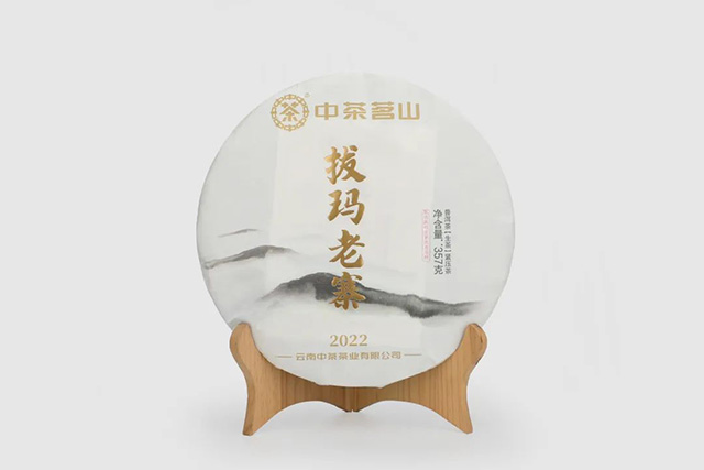 中茶茗山拔玛老寨普洱茶