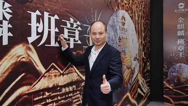 金麒麟上市发布会嘉宾签到