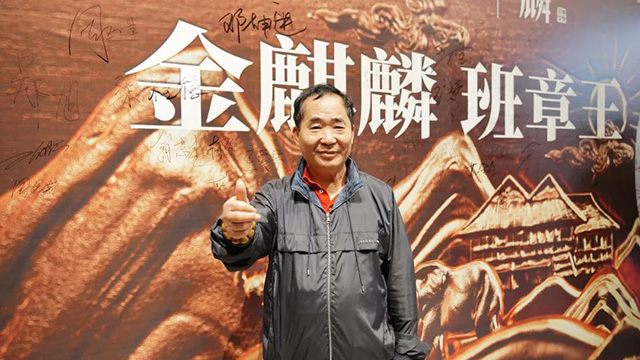 金麒麟上市发布会嘉宾签到