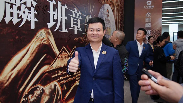 金麒麟上市发布会嘉宾签到