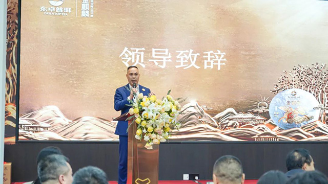 金麒麟上市发布会吴总致辞
