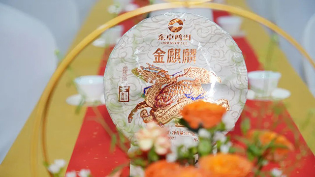 东卓普洱金麒麟