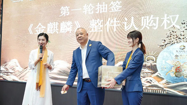 东卓普洱金麒麟