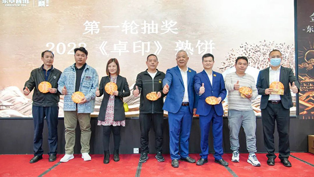 东卓普洱金麒麟