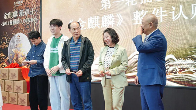 东卓普洱金麒麟