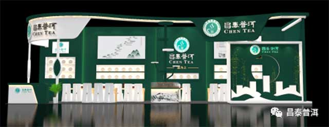 2023年西双版纳普洱茶交易会将在西双版纳告庄西双景孔雀剧场隆重开展