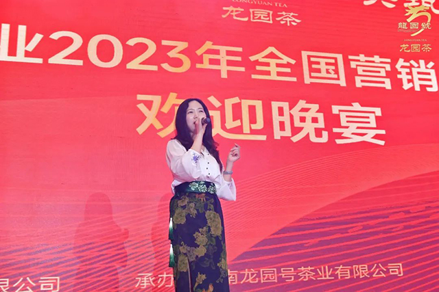 龙园茶业2023全国营销工作会议暨西双版纳茶山行