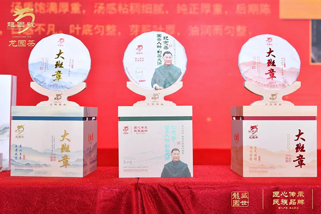 龙园号与您相约2023年西双版纳普洱茶交易会