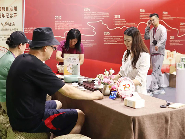 合和昌茶业新品西双版纳傣族自治州成立七十周年纪念茶