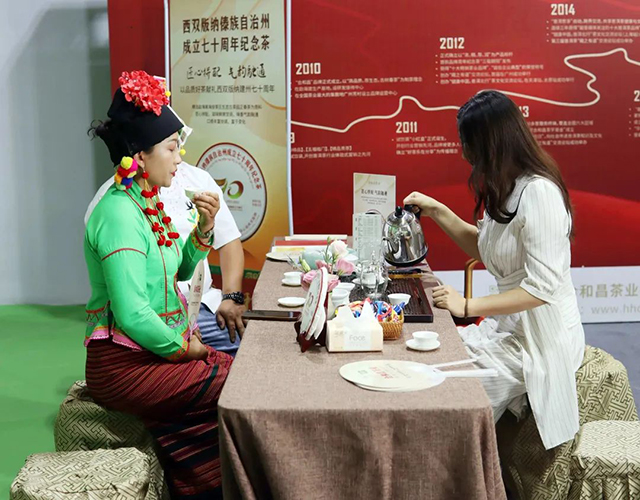 合和昌茶业新品西双版纳傣族自治州成立七十周年纪念茶
