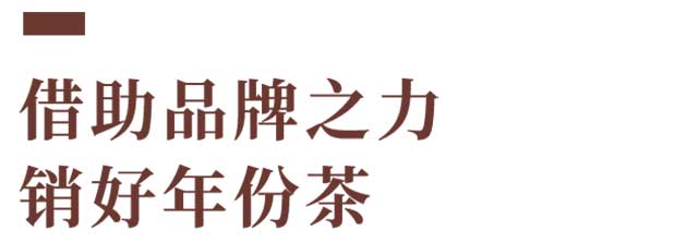 2023双陈普洱春季全国经营商会议暨双陈五星新品发布会