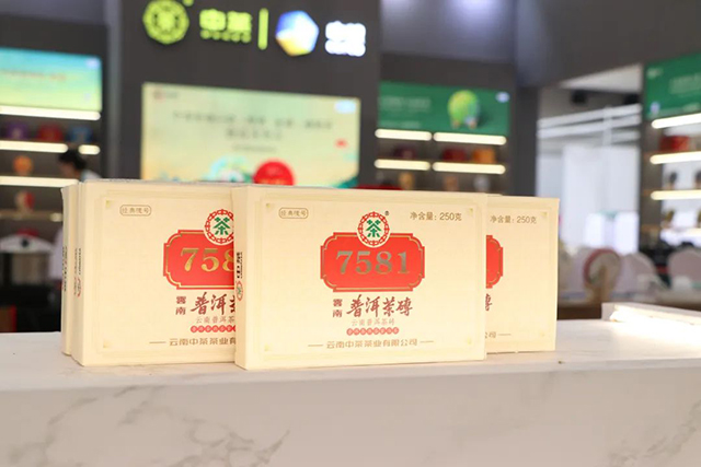 2023年西双版纳普洱茶交易会暨中茶普洱新品发布会成功举办