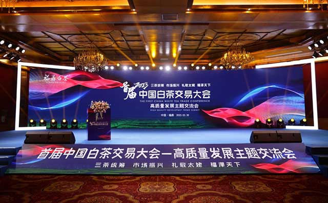 首届中国白茶交易大会等一系列活动在福鼎市举办
