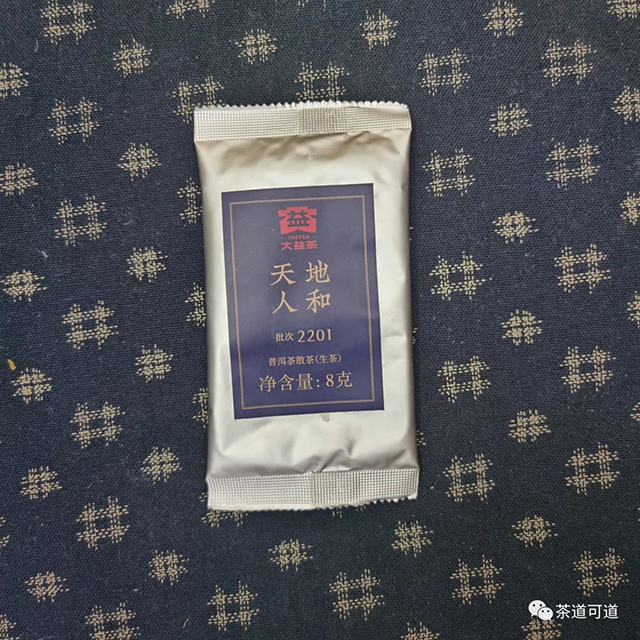 大益天地人和普洱茶