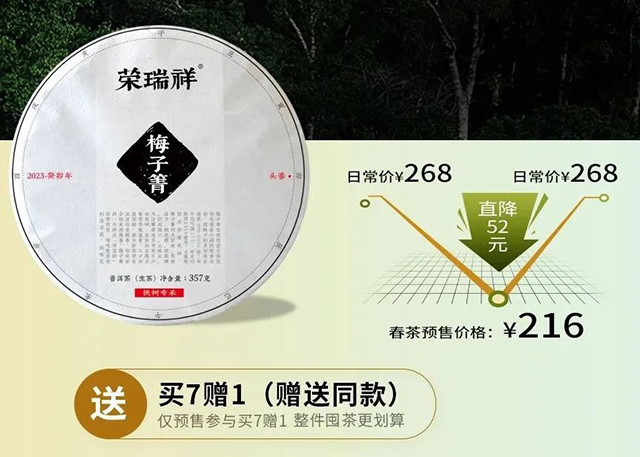 荣瑞祥2023年梅子箐