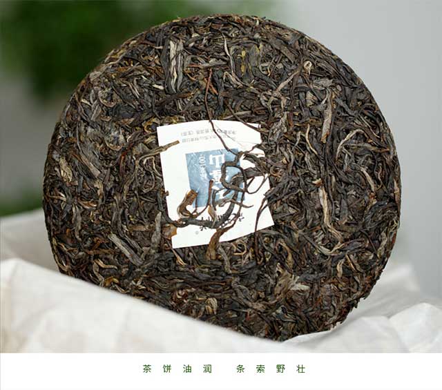 荣瑞祥饼面外观参考2022年永德大雪山