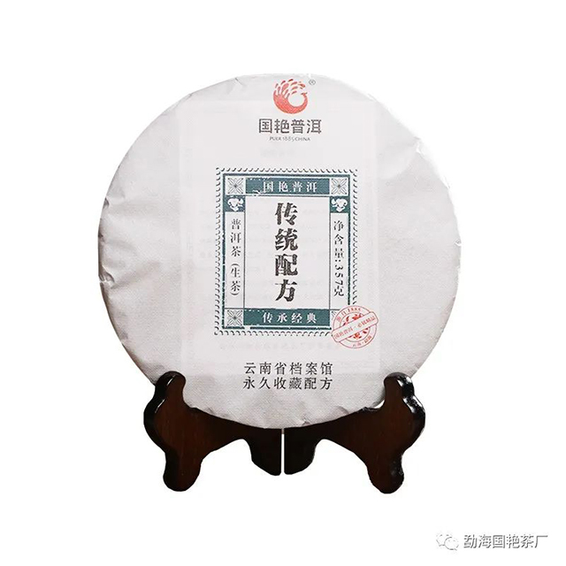 国艳普洱收藏版传统配方生品质特点