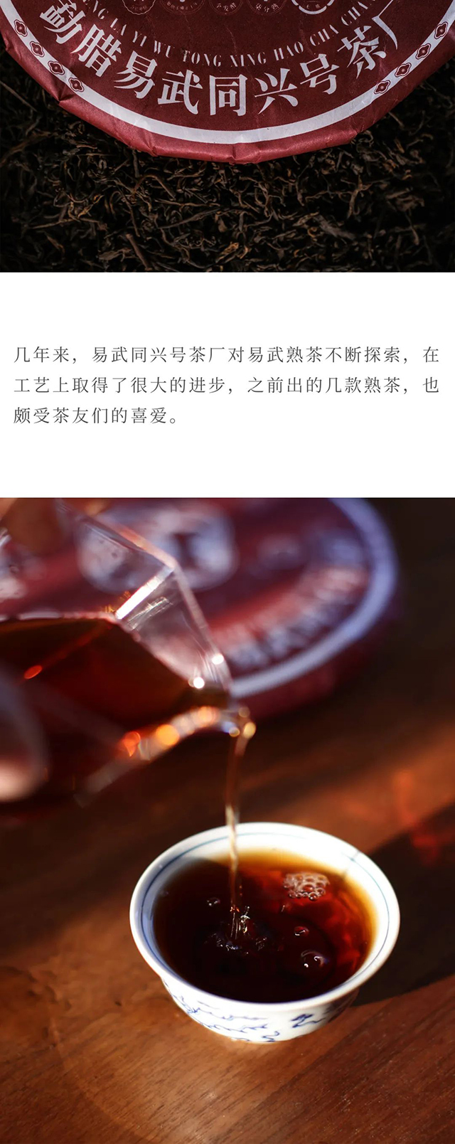 同兴庄园刮风寨金飞叶普洱茶品质特点