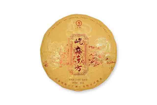 泛茶2023年屹立东方普洱生茶