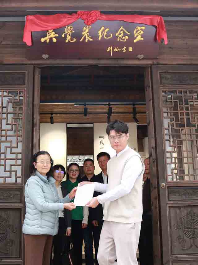 张素娟女士向吴觉农纪念室捐赠书籍资料
