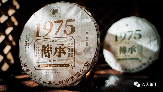 六大茶山传承1975普洱茶品质特点