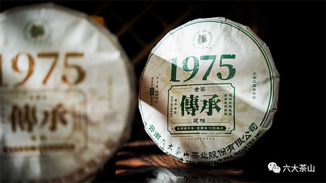 六大茶山传承1975普洱茶品质特点