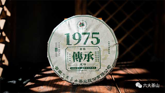 六大茶山传承1975普洱茶品质特点