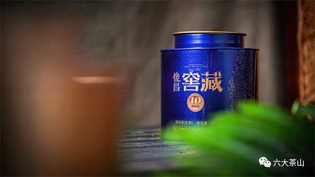 六大茶山俊昌窖藏10年陈普洱茶