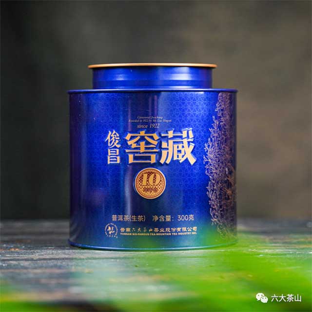 六大茶山俊昌窖藏10年陈普洱茶