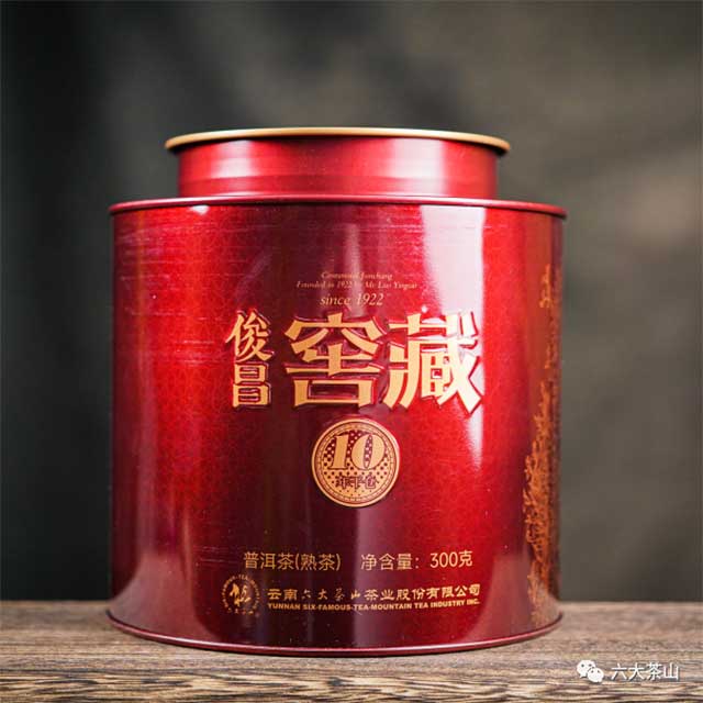 六大茶山俊昌窖藏10年陈普洱茶