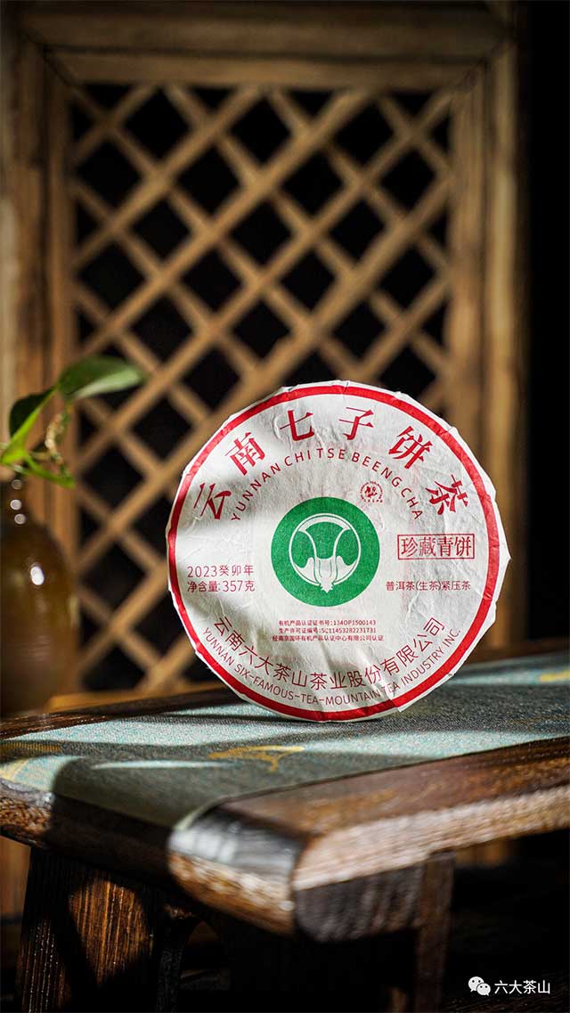 六大茶山珍藏精品大白菜普洱茶