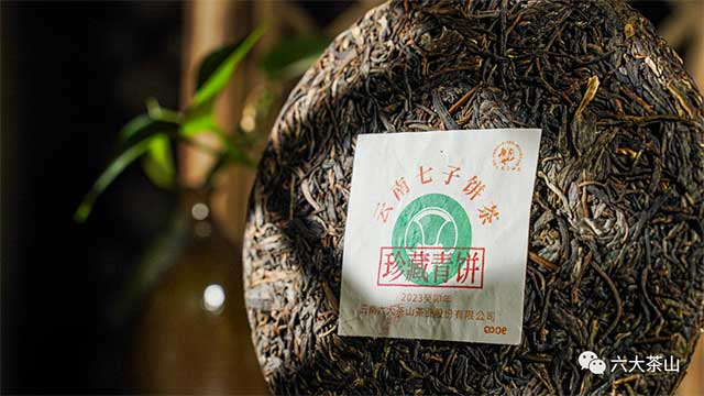 六大茶山珍藏精品大白菜普洱茶