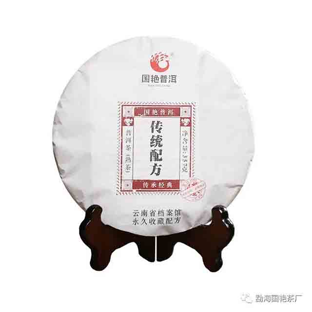 国艳普洱传统配方普洱熟茶
