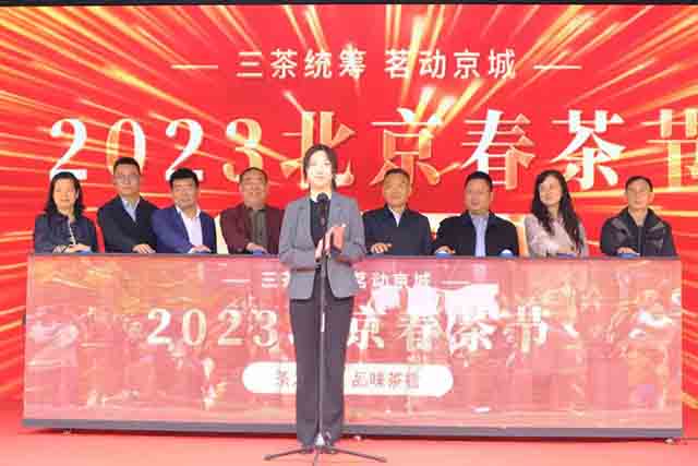三茶统筹茗动京城2023北京春茶节正式开幕