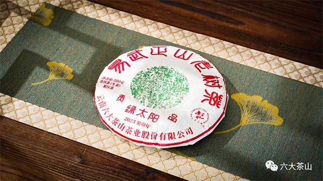 六大茶山2023年贡品绿太阳普洱茶品质特点