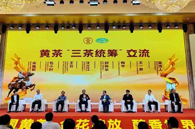 2023年中华茶祖节暨首届黄茶产业发展大会