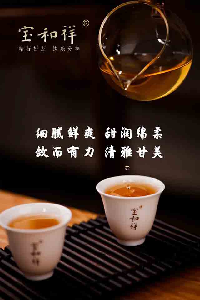 宝和祥2301天门藏峰易武柳叶橡筋茶普洱茶品质特点