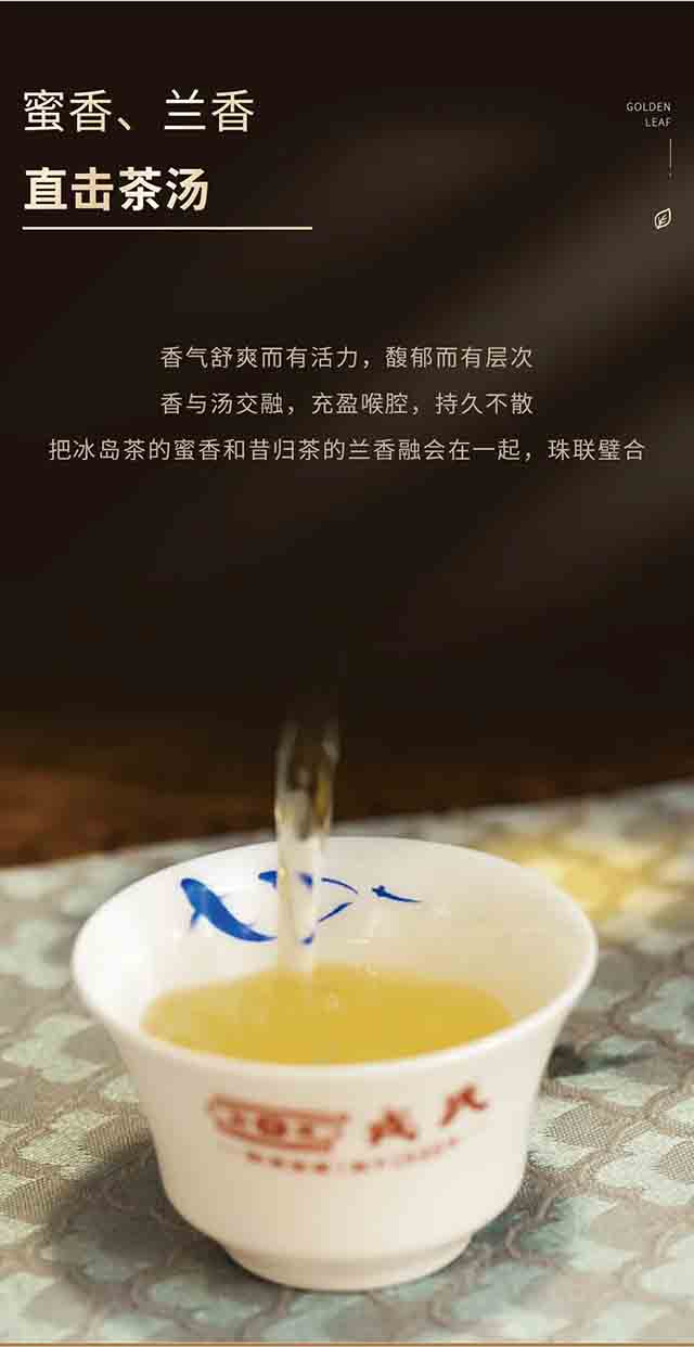勐库戎氏普洱茶2023黄金叶品质特点