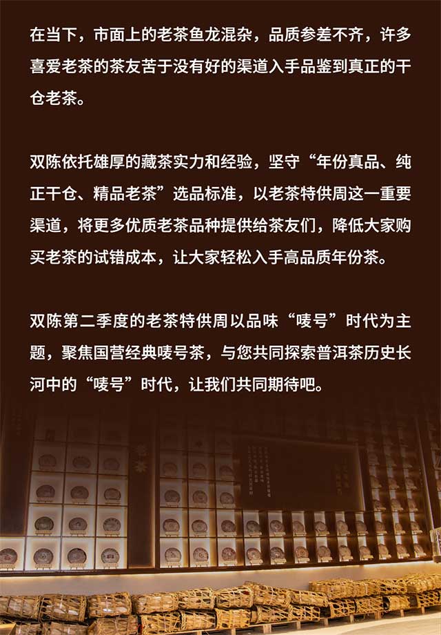 普洱茶唛号