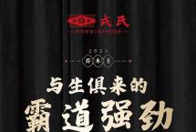 2023乔木王|与生俱来的霸道强劲