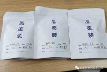 交流茶品——2023年拼配三款（吾茶共饮）