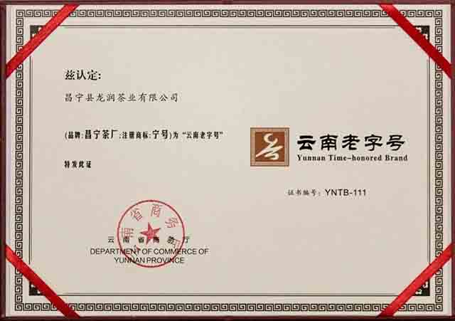 龙润茶8425普洱茶