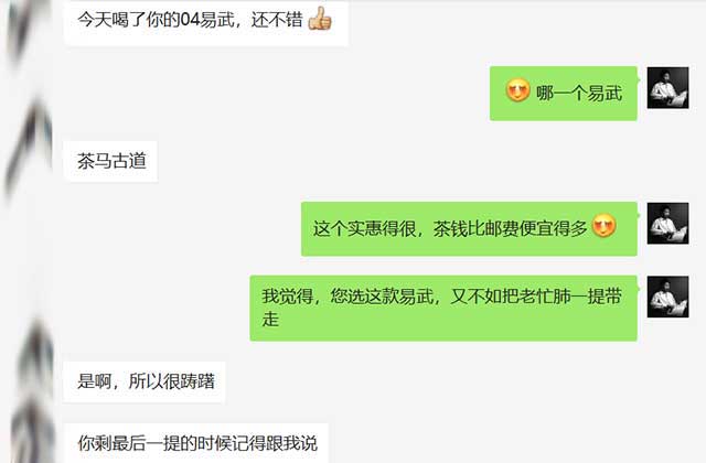 思茅古普洱2004年易武茶400克饼