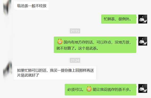 思茅古普洱2004年易武茶400克饼