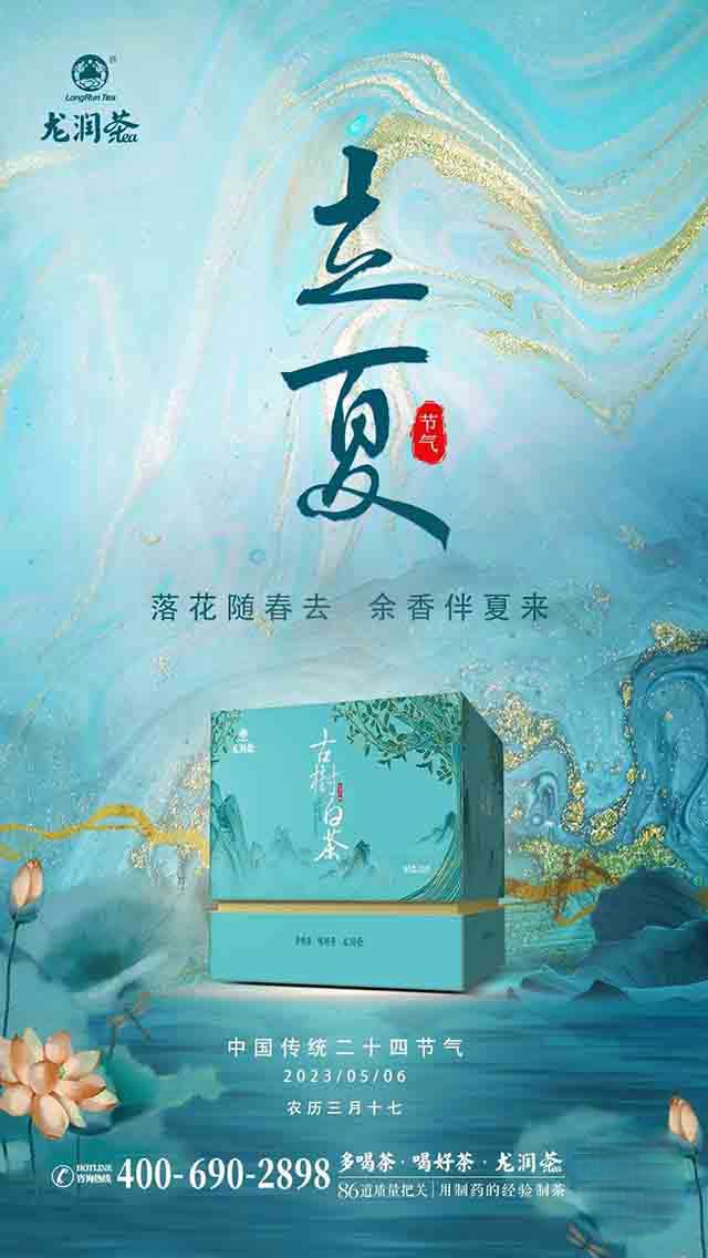 龙润茶2023古树白茶