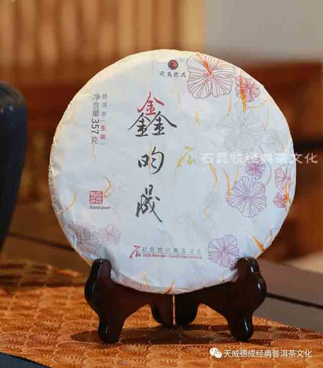 2023年经典普洱体系常规生茶新品通揽