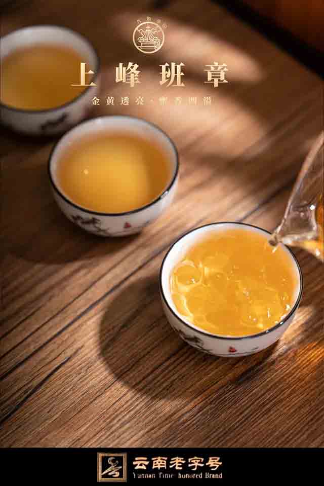 八角亭上峰班章普洱茶班章薄片和班章龙珠品质特点