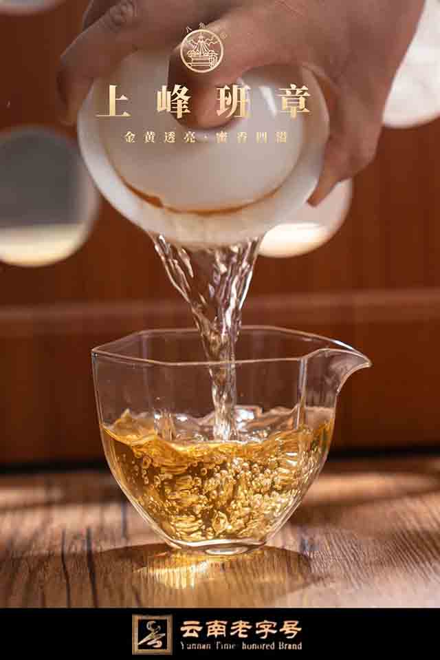 八角亭上峰班章普洱茶班章薄片和班章龙珠品质特点