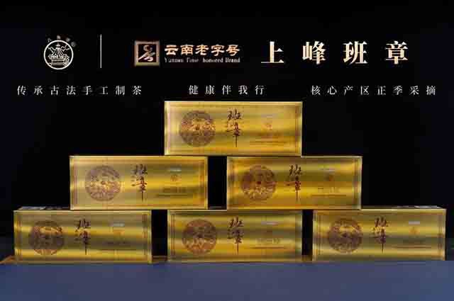 八角亭上峰班章普洱茶班章薄片和班章龙珠品质特点